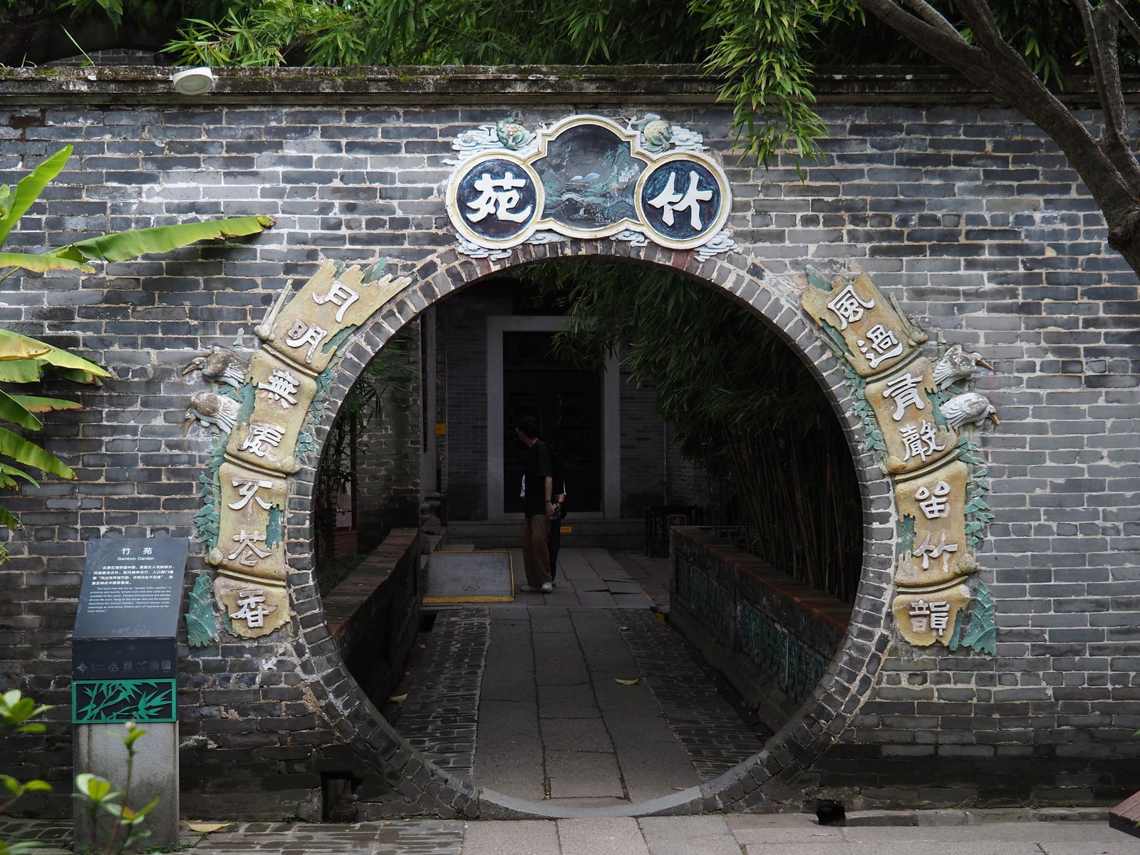 Qinghui Garden, Shunde — Lingnan garden and covered walkway